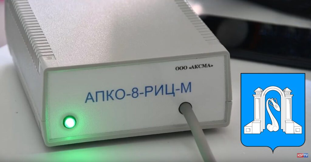 Модернизация первичного звена: «АПКО-8-РИЦ-М» в Краснодарском крае