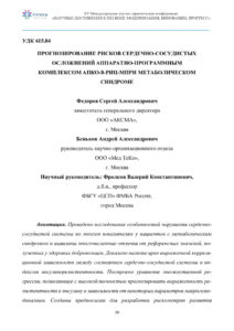 thumbnail of Сборник научных трудов 03.05.2023