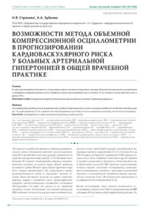 thumbnail of Статья АПКО 2013 (2)